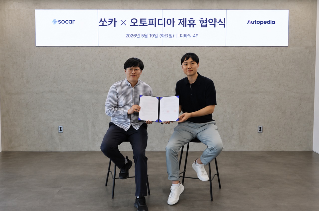 쏘카 오토피디아 업무협약 mou 기념 사진