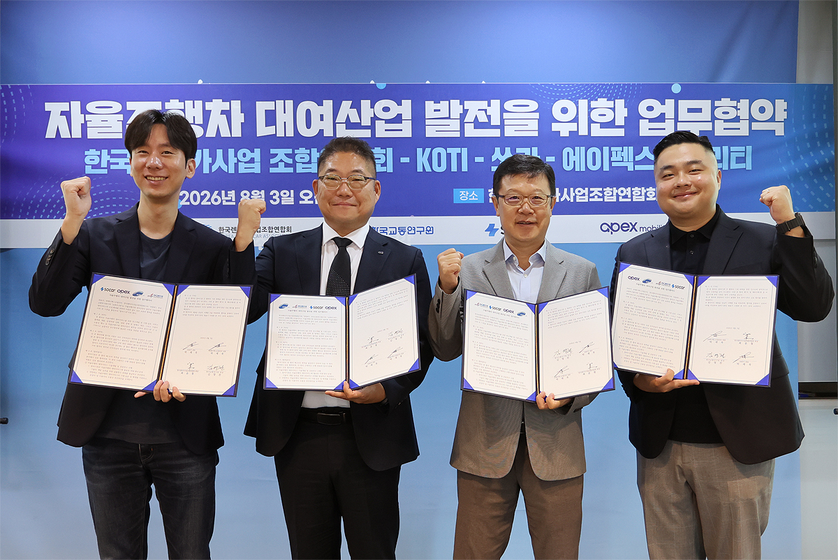 (왼쪽부터) 박재욱 쏘카 · 에이펙스모빌리티 대표이사와 최윤철 한국렌터카사업조합연합회장, 김영찬 한국교통연구원장, 장혁 에이펙스모빌리티 CSO가 업무협약 체결 후 기념촬영하고 있다.