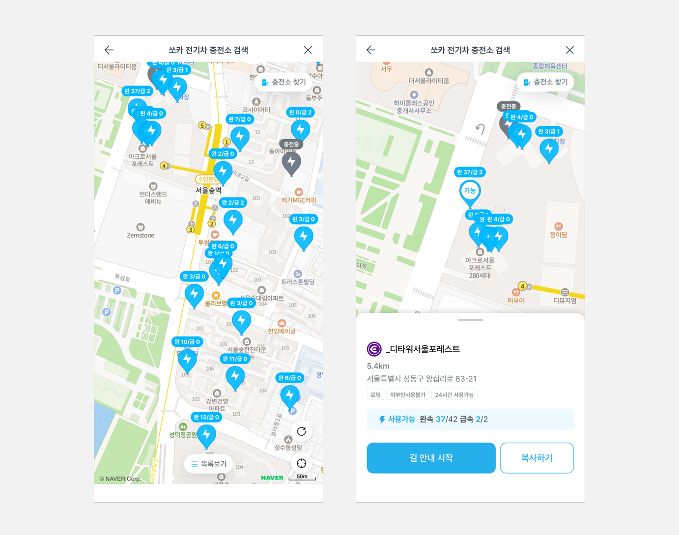 쏘카 전기차 충전소 지도